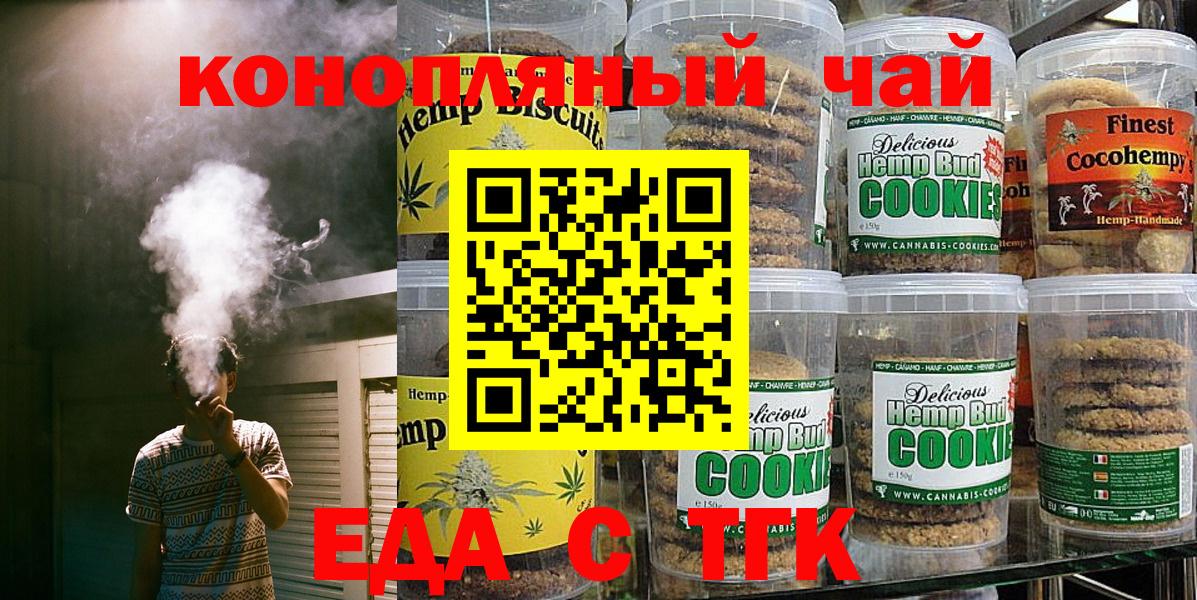 Фрязино  Еда ТГК марихуана  Вход с VPN 
