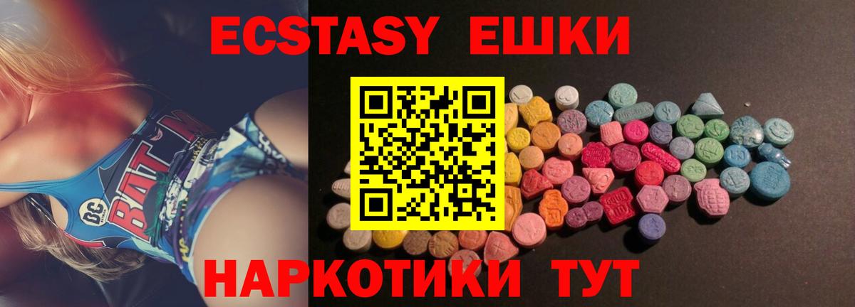 ЭКСТАЗИ Punisher  Экстази Cube  Ecstasy  Вход с VPN  Фрязино 