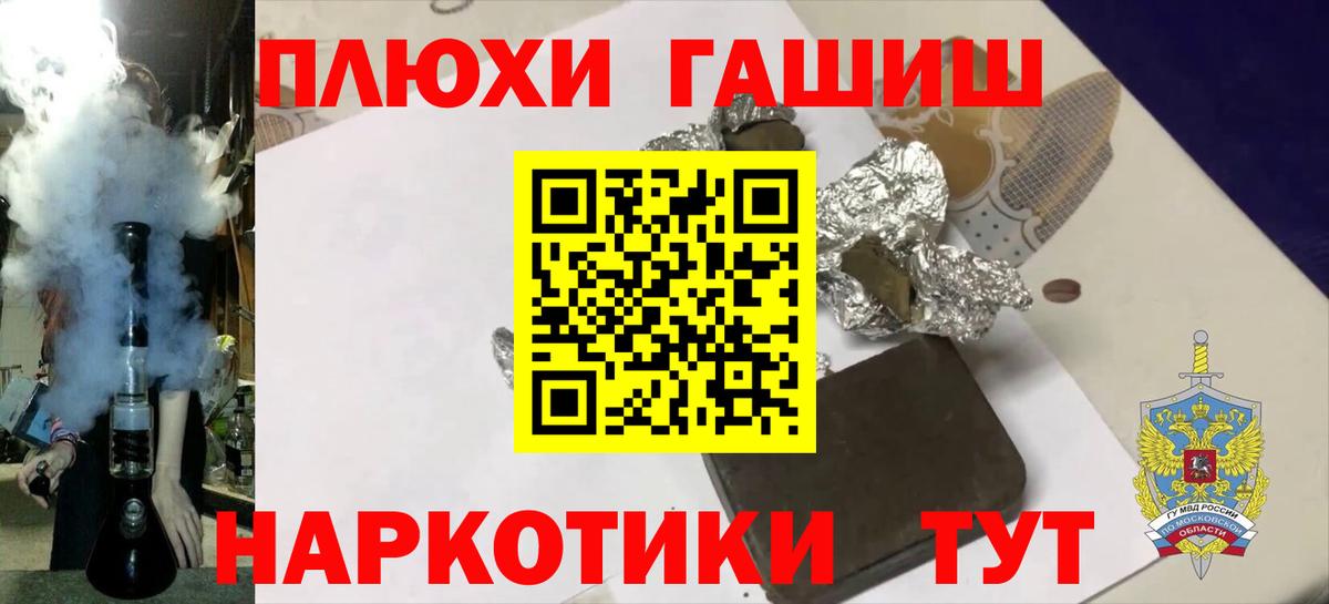Фрязино  Гашиш  Гашиш AMNESIA HAZE  Вход с VPN  Гашиш гашик 