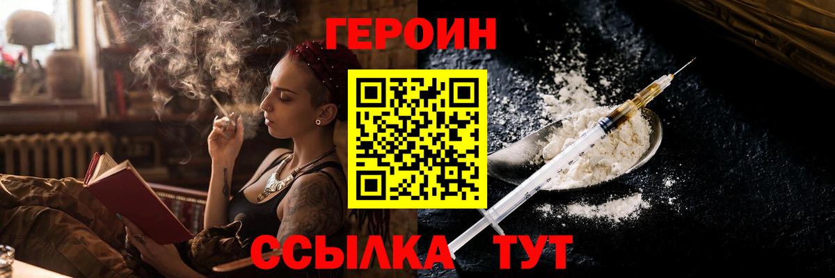 ГЕРОИН  Вход с VPN  Фрязино  ГЕРОИН афганец 