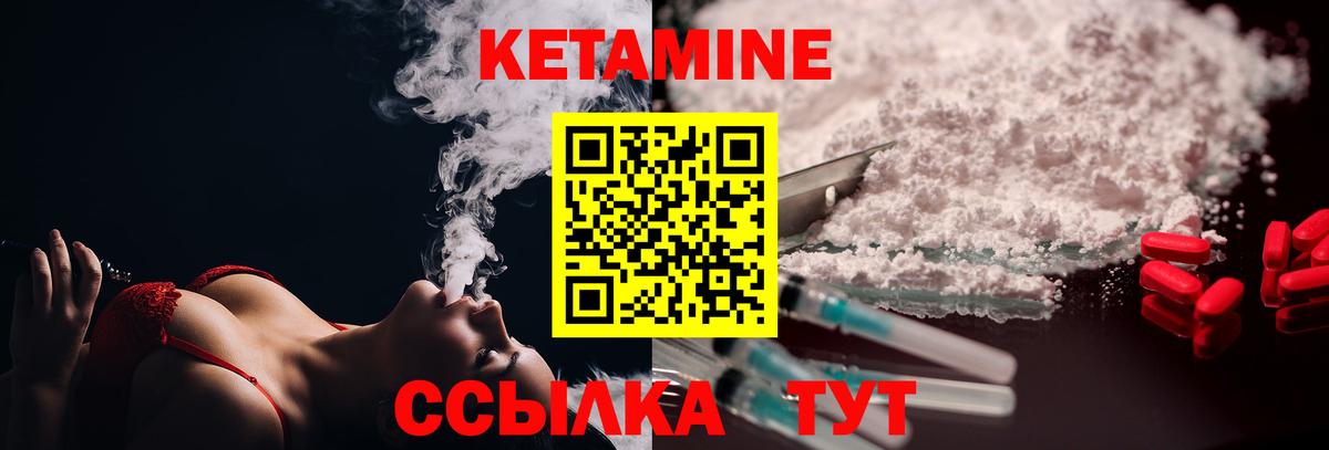 Кетамин VHQ  КЕТАМИН ketamine  Фрязино  гидра ССЫЛКА  Вход с VPN 