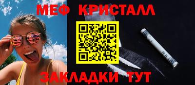 меф Нарткала