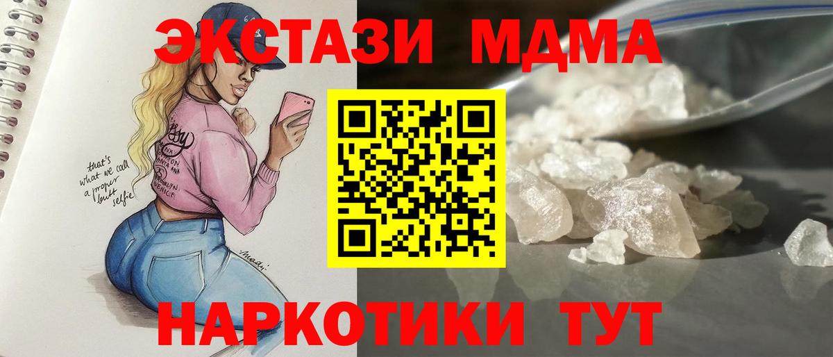 Фрязино  МДМА  МДМА молли  Вход с VPN  МДМА молли 