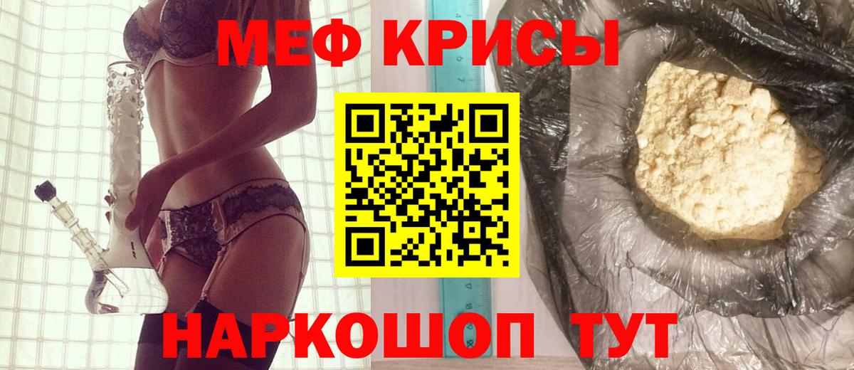 Фрязино  МЯУ-МЯУ mephedrone  Вход с VPN  МЕФ  МЕФ mephedrone  МЕФ 