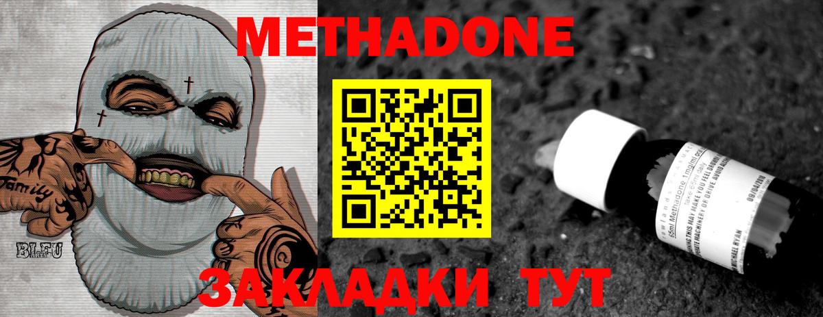 Фрязино  Метадон VHQ  Вход с VPN  Метадон мёд 