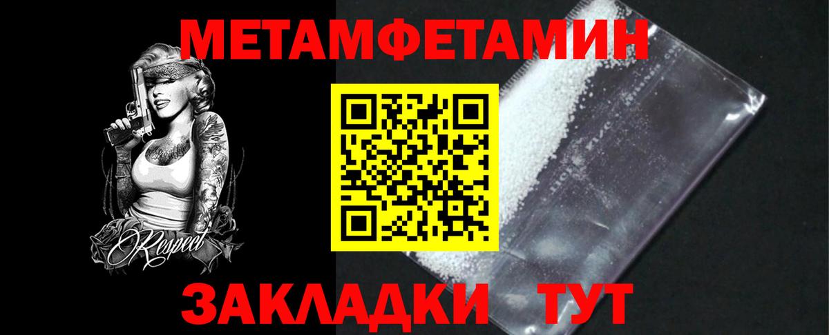 Первитин мет  Вход с VPN  Фрязино 