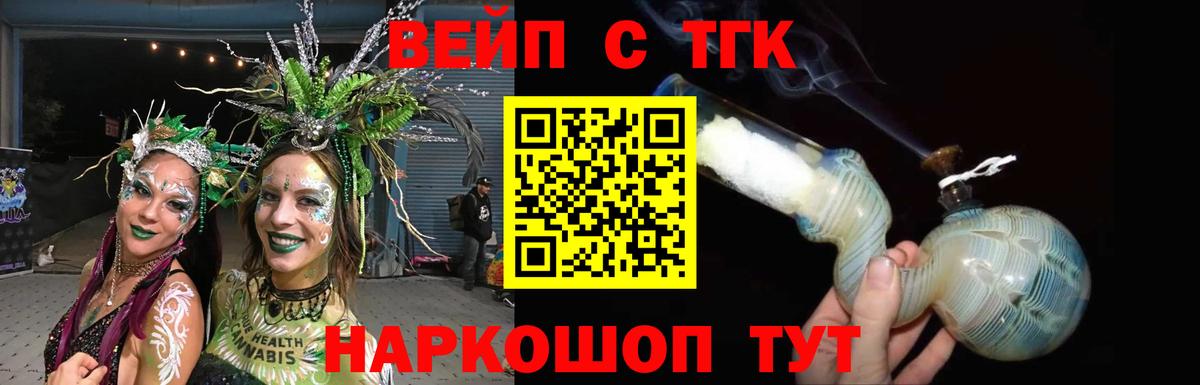 Дистиллят ТГК концентрат  дарнет шоп  Дистиллят ТГК концентрат  гидра ТОР  Вход с VPN  Фрязино 