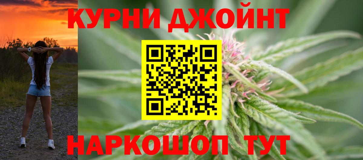 Бошки Шишки SATIVA & INDICA  Вход с VPN  Фрязино  Конопля Bruce Banner 